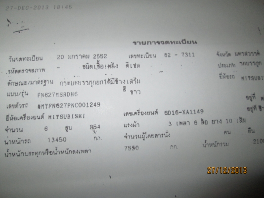 MITSUBISHI-M6-260-ปี52-มือ1ออกห้าง--1,490,000---ไม่เอากะบะลด50,000--