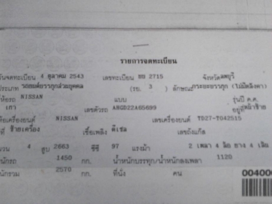 ขาย 150000 หรือขายดาวน์ 75000