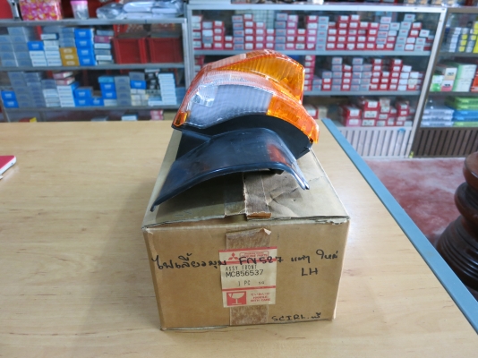 ไฟเลี้ยวมุม มิตซูบิชิ FN527 ข้างซ้าย แท้ห้าง ขายถูกๆครับ