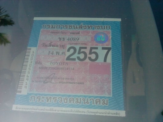 ขายรถบ้าน มือเดียวป้ายแดง วิ่งน้อย(176xxx) ภาษี57 พร้อมโอน สภาพเดิม แห้งสวยๆ คุ้มราคาแน่นอน