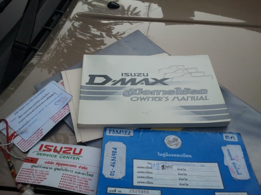 ดีแม็ก สี่ประตูสวยๆหาอยู่มาดูไม่ผิดหวังมือเดียวป้ายแดงเช็คศูนย์ ดีแม็ก สี่ประตูสวยๆหาอยู่มาดูไม่ผิดหวังมือเดียวป้ายแดงเช็คศูนย์