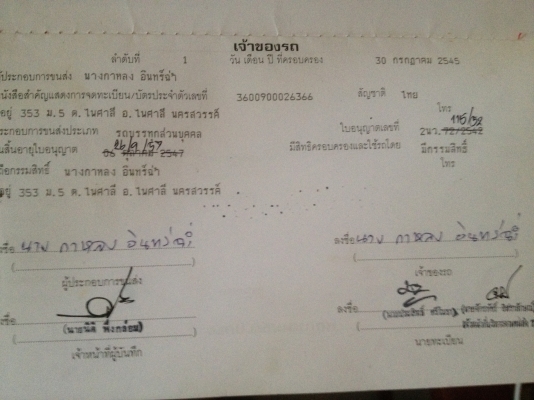 รถสิบล้อ