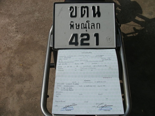 -ขาย K125 ทบ.เต็ม ราคาต่อรองได้้