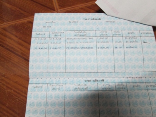 ขายทะเบียน isuzu  4ล้อไม่ติดเวลา