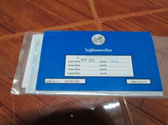 ขายทะเบียน isuzu  4ล้อไม่ติดเวลา