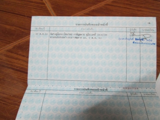 ขายทะเบียน isuzu  4ล้อไม่ติดเวลา