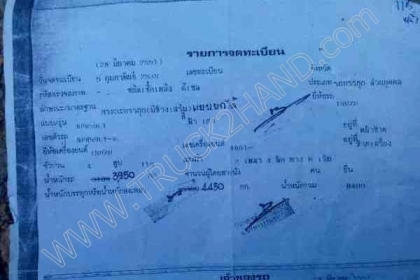 รถบรรทุก 6 ล้อดั๊มพ์ ยี่ห้อ ISUZU รุ่น NPR  115 แรงม้า