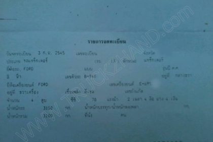 รถไถ ยี่ห้อ FORD