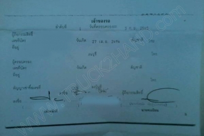 รถไถ ยี่ห้อ FORD