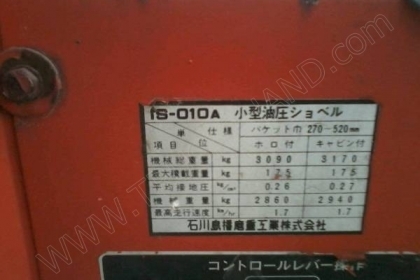 รถแบคโฮ ยี่ห้อ IHI