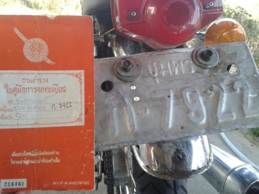 ขายCG125 มีทะเบียน