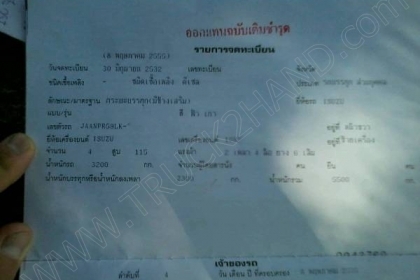 รถบรรทุก 6 ล้อ ยี่ห้อ ISUZU รุ่น NPR 115แรง