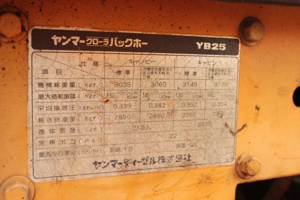 ขายแบคโฮ YANMAR YB25 3สูบ ราคา 190,000 บาท