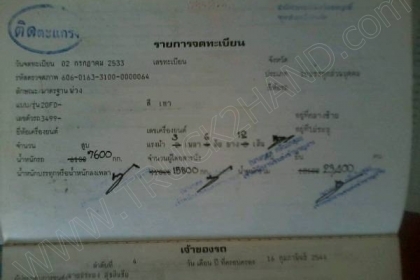 รถบรรทุกพ่วงแม่ลูก แม่-ลูก ยี่ห้อ NISSAN