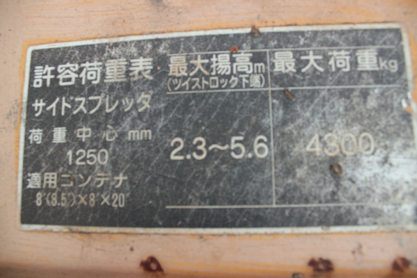 ขายรถยกโฟล์กลิฟท์ KOMATSU FD80H-5 ขนาด 8 ตัน ล้อหน้าคู่ ราคา 670,000 บาท