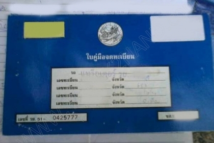 รถไถ ยี่ห้อ KUBOTA