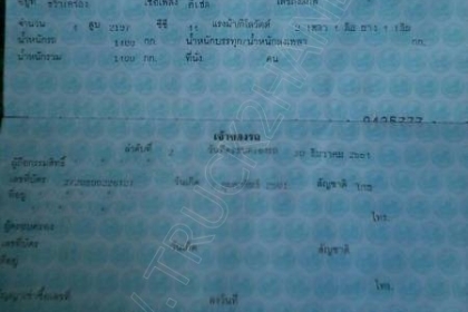 รถไถ ยี่ห้อ KUBOTA