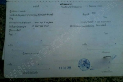 รถบรรทุก 6ล้อดั๊มพ์ ยี่้ห้อ ISUZU 110แรง