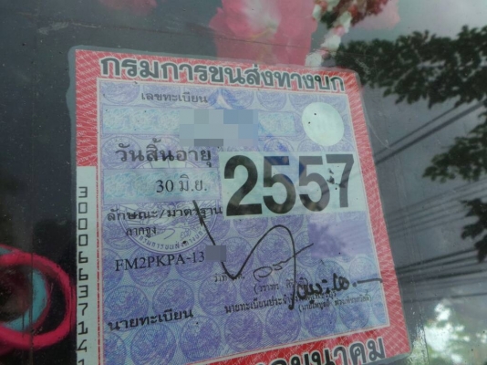 HINO MAGA FM ยอดจัดไฟแนนซ์ได้  1,500,000 บาทค่ะ บ.ราชธานีลิสซิ่งค่ะ