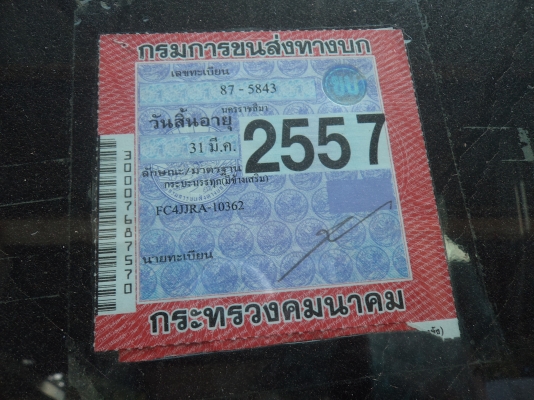 ขาย915000บาท รถ6ล้อฮีโน่เมก้าสภาพ90\%สวยสดทั้งคันพร้อมใช้งานคับ