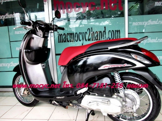 scoopy-i ปี 56 สีดำ รุ่นใหม่ไฟหน้าโปรเจ็คเตอร์ ไมล์ 2 พันโล ฟรีค่าโอน 31900 scoopy-i ปี 56 สีดำ รุ่นใหม่ไฟหน้าโปรเจ็คเตอร์ ไมล์ 2 พันโล ฟรีค่าโอน 31900