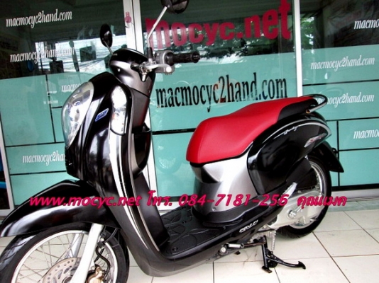 scoopy-i ปี 56 สีดำ รุ่นใหม่ไฟหน้าโปรเจ็คเตอร์ ไมล์ 2 พันโล ฟรีค่าโอน 31900 scoopy-i ปี 56 สีดำ รุ่นใหม่ไฟหน้าโปรเจ็คเตอร์ ไมล์ 2 พันโล ฟรีค่าโอน 31900