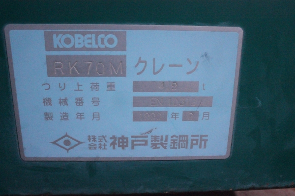 ขายรถเครน KOMATSU RK70M รถนอก สภาพสวย ไฟฟ้าครบ ขายรถเครน KOMATSU RK70M รถนอก สภาพสวย ไฟฟ้าครบ