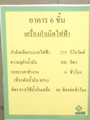ขายเครื่องปั่นไฟ ยี่ห้อ Cummins Big Cam ขนาด 275 KVA ขายเครื่องปั่นไฟ ยี่ห้อ Cummins Big Cam ขนาด 275 KVA