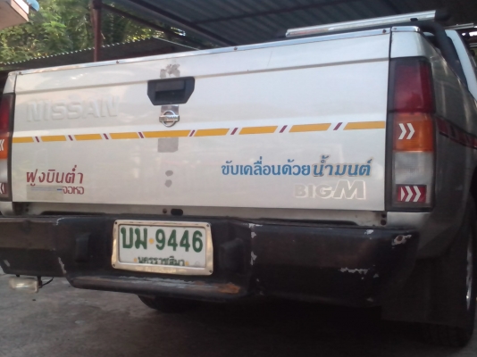 แปลงสินทร้พย์เป็นทุน แปลงสินทร้พย์เป็นทุน