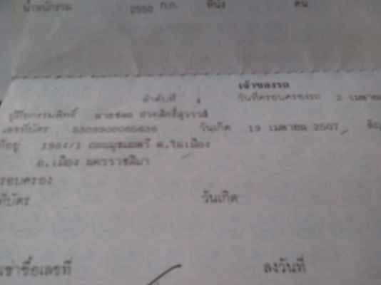 แปลงสินทร้พย์เป็นทุน แปลงสินทร้พย์เป็นทุน