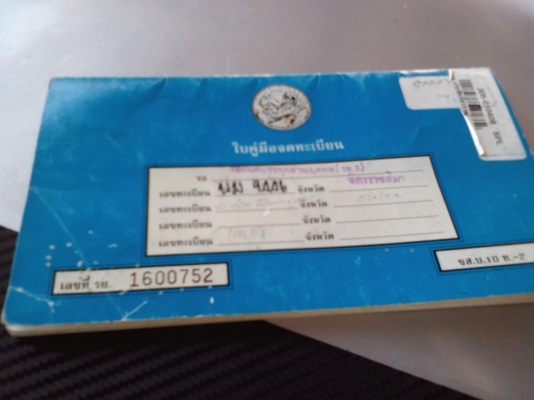 แปลงสินทร้พย์เป็นทุน แปลงสินทร้พย์เป็นทุน