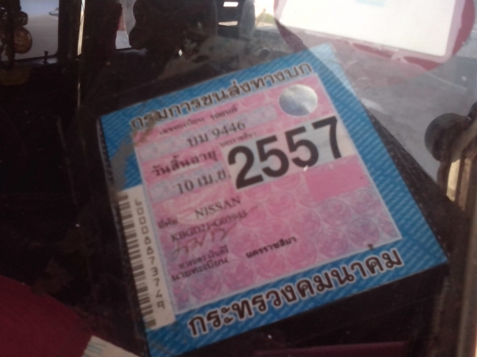 แปลงสินทร้พย์เป็นทุน