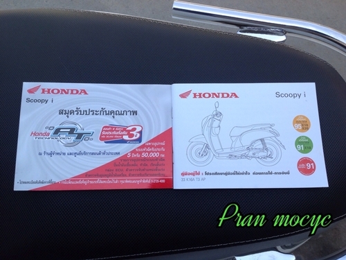 ขายHONDA SCOOPY-I สีขาวเทา  ปี2556