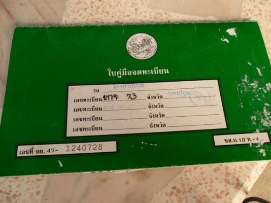 Wave 100 s รถดี มือเดียวตั้งแต่แรก เครื่องเดิมแน่นๆ ใช้น้อย ติดง่าย สภาพเดิมๆ มีเล่มทะเบียน+เอกสารพรอ้มโอน 12,500 บาท Tel. 092-9351644 Wave 100 s รถดี มือเดียวตั้งแต่แรก เครื่องเดิมแน่นๆ ใช้น้อย ติดง่าย สภาพเดิมๆ มีเล่มทะเบียน+เอกสารพรอ้มโอน 12,500 บาท Tel. 092-9351644