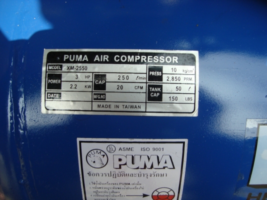 ขายปั๊มลมโรตารี่PUMA 3HP รุ่น XM2550 ถังใหญ่ 50ลิตร