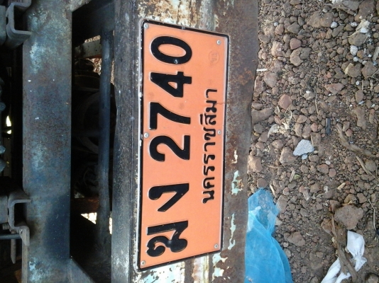 รถอีแต๋น ดั๊ม จองแล้วครับ จากพิมายโคราช