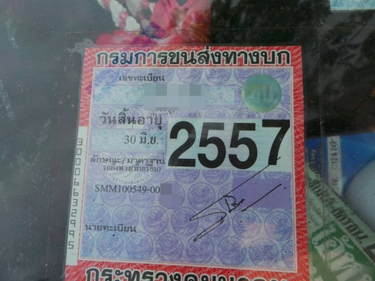 SMM หางสามเพลาแท้