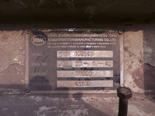 SMM หางสามเพลาแท้