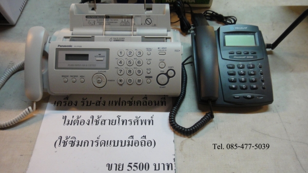 เครื่องแฟกซ์แบบใช้ซิมการ์ด