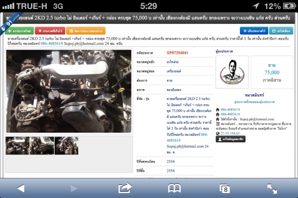 แซสซี วีโก้ แบบแค็ป เตี้ย รองรับ ABS มีอุปกรณ์ เอกสารถูกต้อง พร้อมใช้ 25000 สภาพ 99 \% ปี 2011 ครับ ที่ ณ พาดกลอน* กรูป โดย หมวดมินทร์  086-4085619 Supoj.ph@hotmail.com 24 ชม.