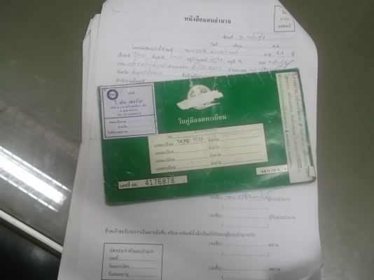 ขายเล่มทะเบียน Honda 400