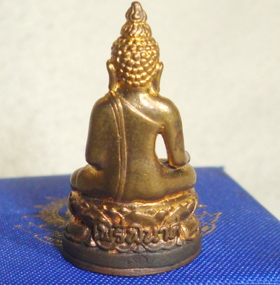 พระกริ่งไพรีพินาศ รุ่นบรรจุเหล็กไหล ปี 43