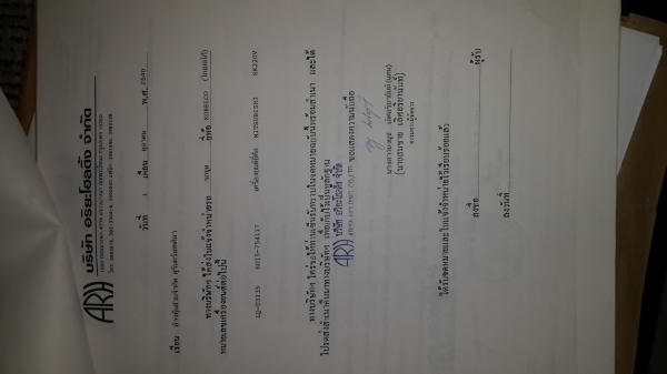 ขายด่วนเอกสารใบแจ้งจำหน่าย เอกสารครบจดเล่มทะเบียนได้สบาย KOBELCO M IIV 220รีบจองโทร0801515451