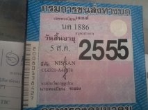 NISSAN BIG M เครื่อง Z16  4 ประตู