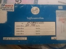 NISSAN BIG M เครื่อง Z16  4 ประตู
