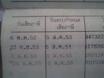 NISSAN BIG M เครื่อง Z16  4 ประตู