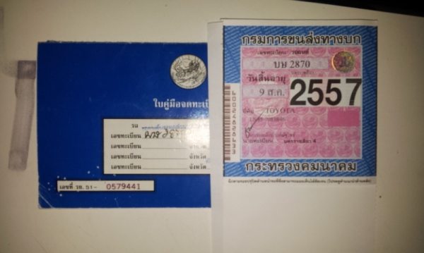 ขายด่วน