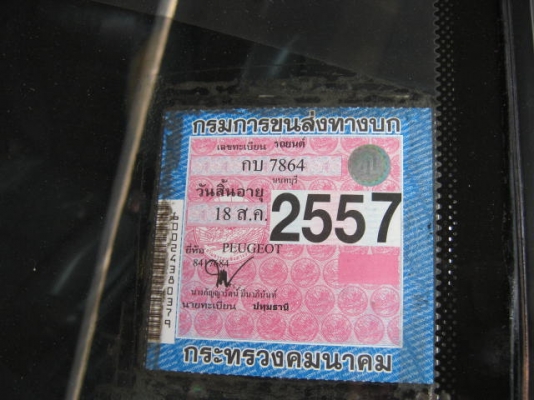 เปอร์โย405รถบางๆสีเดิมไม่มีผุวางเครื่องtoyota3Sออโตแก๊สLPG34000