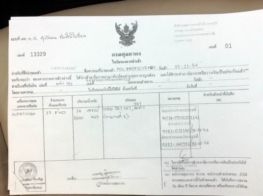 ขายเจ็ทสกี Yamaha VX Cruiser ปี2012 ครับ ขายเจ็ทสกี Yamaha VX Cruiser ปี2012 ครับ