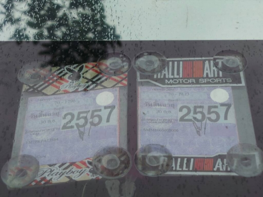 HINO MAGA FM ยอดจัดไฟแนนซ์ได้  1,500,000 บาทค่ะ บ.ราชธานีลิสซิ่งค่ะ